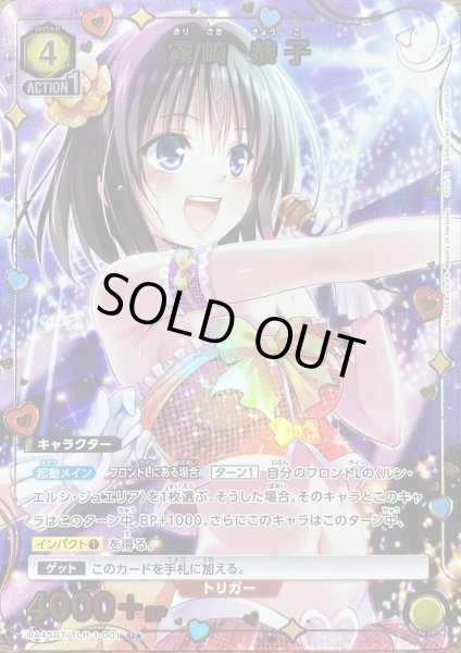 画像1: 《霧崎 恭子》 (1)