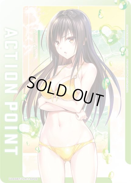 画像1: 《アクションポイントカード(UA45BT/TLR-1-AP06)》 (1)