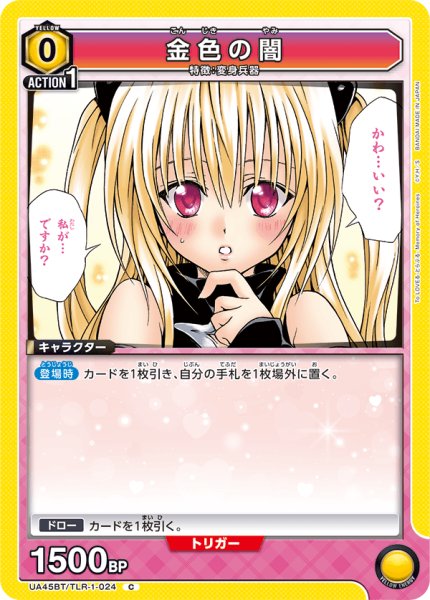 画像1: 《金色の闇》 (1)