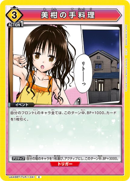 画像1: 《美柑の手料理》 (1)