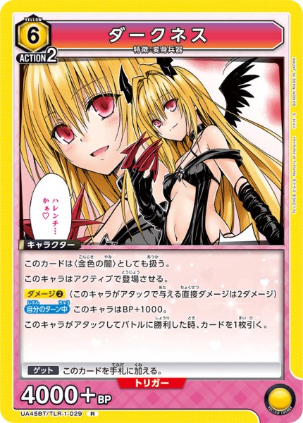 画像1: 《ダークネス》 (1)