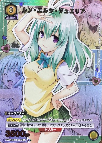 画像1: 《ルン・エルシ・ジュエリア》 (1)