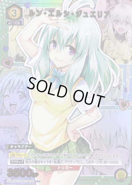 画像1: 《ルン・エルシ・ジュエリア》 (1)