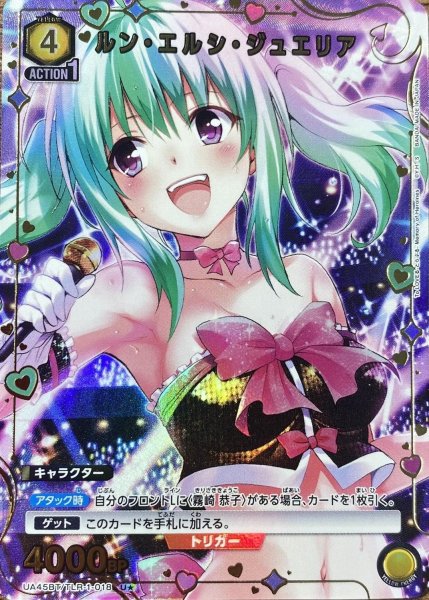 画像1: 《ルン・エルシ・ジュエリア》 (1)