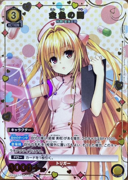 画像1: 《金色の闇》 (1)