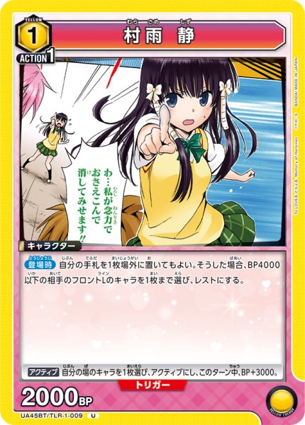 画像1: 《村雨 静》 (1)