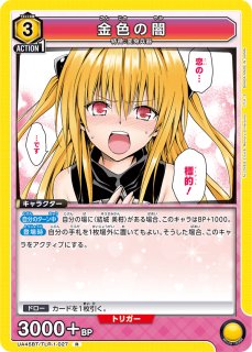 To LOVEる-とらぶる- Memory of Heroines【UA45BT】 - カードショップ