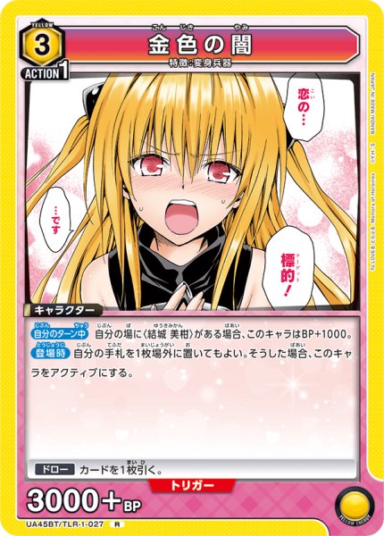 画像1: 《金色の闇》 (1)