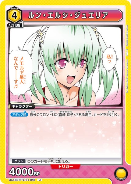 画像1: 《ルン・エルシ・ジュエリア》 (1)