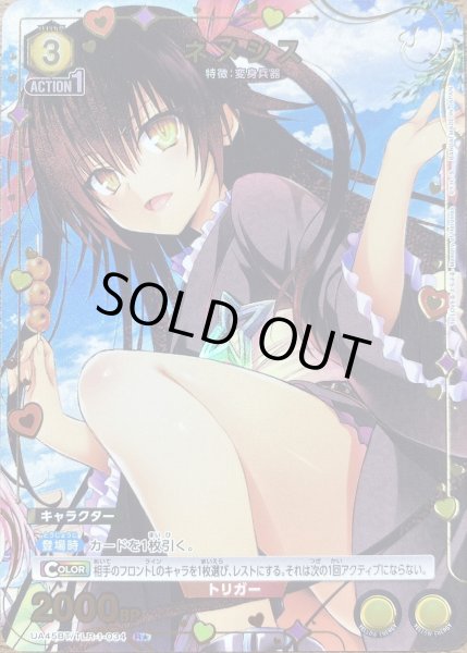 画像1: 《ネメシス》 (1)