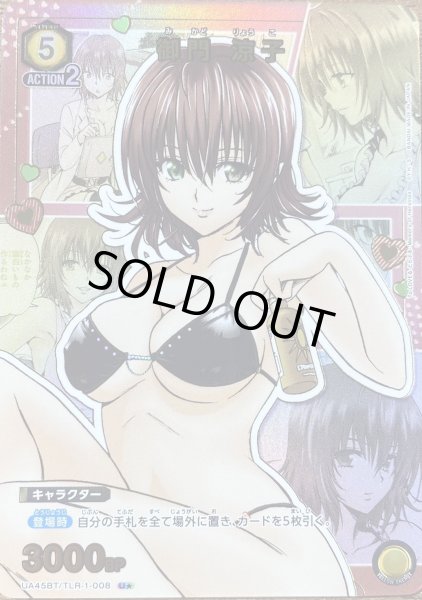 画像1: 《御門 涼子》 (1)