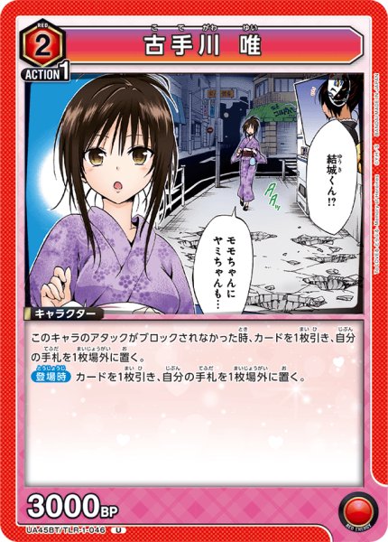 画像1: 《古手川 唯》 (1)