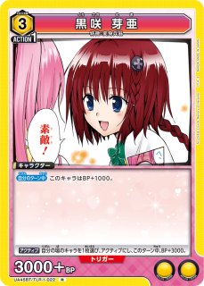 R - カードショップはっち通販店【ユニオンアリーナ】