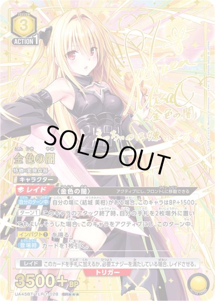 画像1: 《金色の闇》 (1)