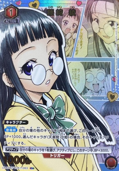 画像1: 《藤崎 綾》 (1)