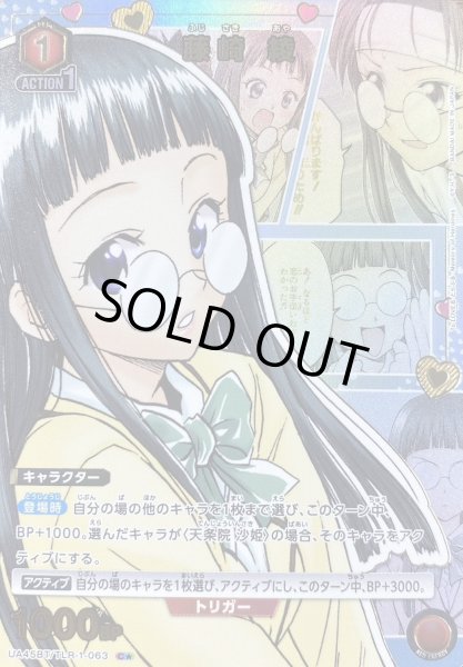 画像1: 《藤崎 綾》 (1)