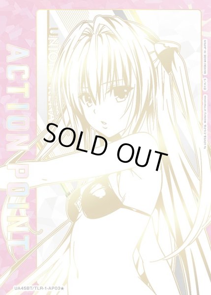 画像1: 【直筆サイン入り】《アクションポイントカード(UA45BT/TLR-1-AP03☆)》【シリアルNo.】 (1)