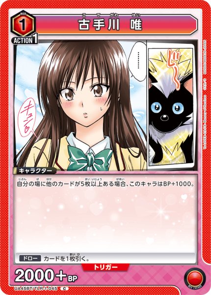 画像1: 《古手川 唯》 (1)