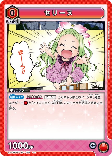 画像1: 《セリーヌ》 (1)