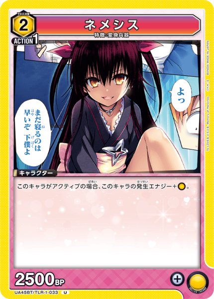 画像1: 《ネメシス》 (1)
