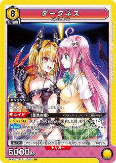 To LOVEる-とらぶる- Memory of Heroines【UA45BT】 - カードショップ