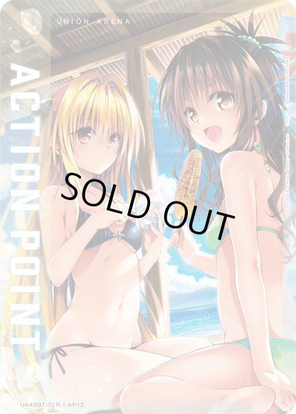 画像1: 《アクションポイントカード(UA45BT/TLR-1-AP13)》 (1)