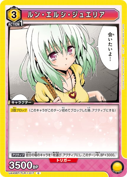 画像1: 《ルン・エルシ・ジュエリア》 (1)