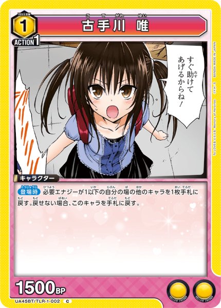 画像1: 《古手川 唯》 (1)