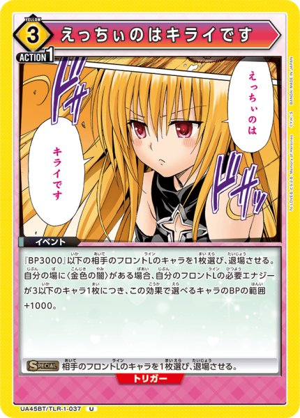 画像1: 《えっちぃのはキライです》 (1)