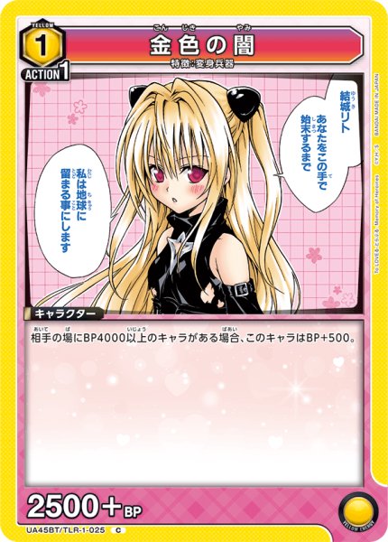 画像1: 《金色の闇》 (1)