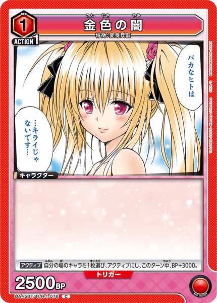 画像1: 《金色の闇》 (1)