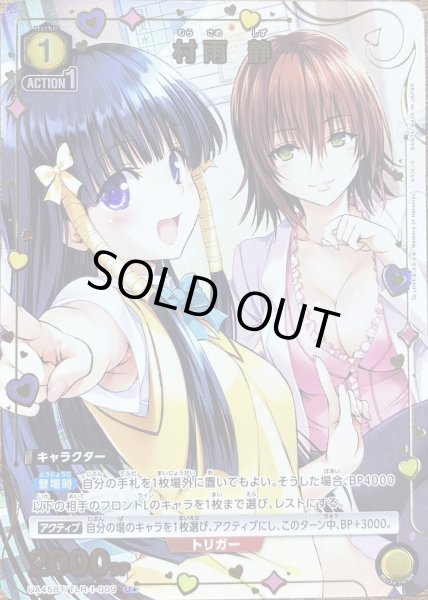 画像1: 《村雨 静》 (1)