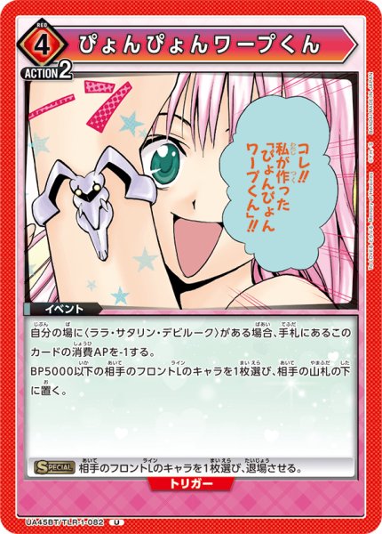 画像1: 《ぴょんぴょんワープくん》 (1)