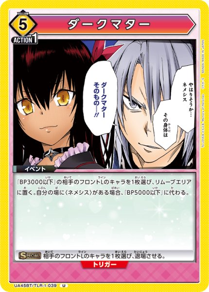 画像1: 《ダークマター》 (1)