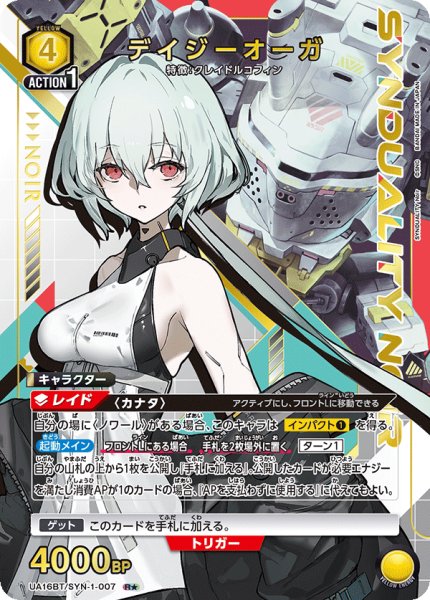 画像1: 《デイジーオーガ》 (1)