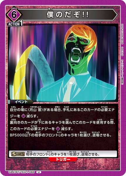 画像1: 僕のだぞ!! (1)