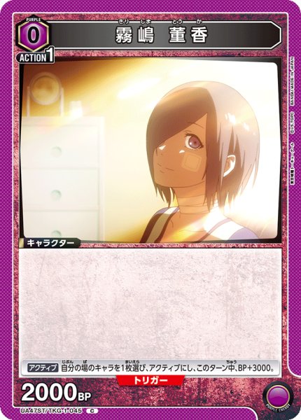 画像1: 霧嶋 董香 (1)