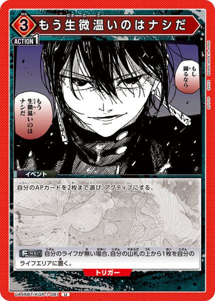 画像1: もう生微温いのはナシだ (1)