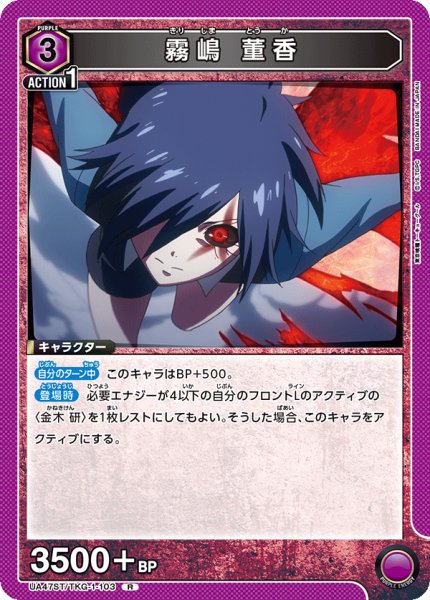 画像1: 霧嶋 董香 (1)