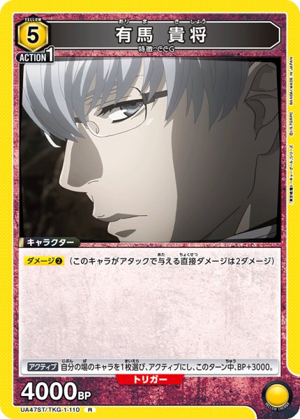 画像1: 有馬 貴将 (1)