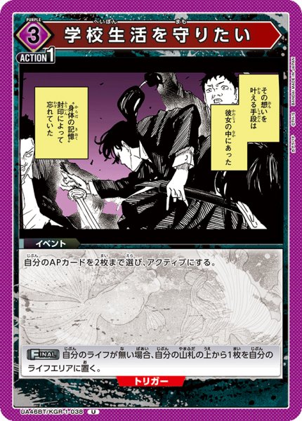 画像1: 学校生活を守りたい (1)