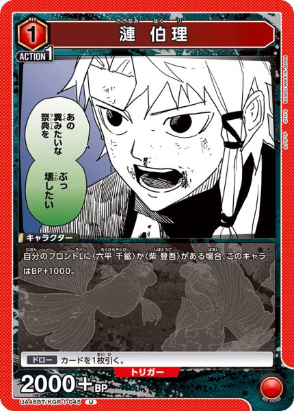 画像1: 漣 伯理 (1)