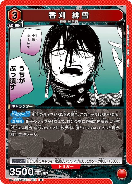 画像1: 香刈 緋雪 (1)