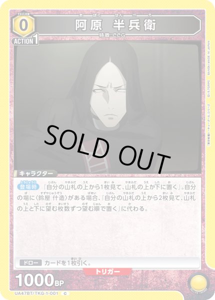 画像1: 阿原 半兵衛 (1)