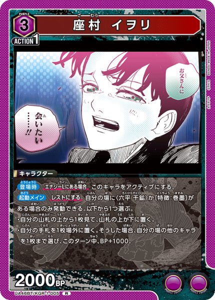 画像1: 座村 イヲリ (1)