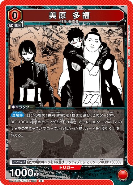 画像1: 美原 多福 (1)
