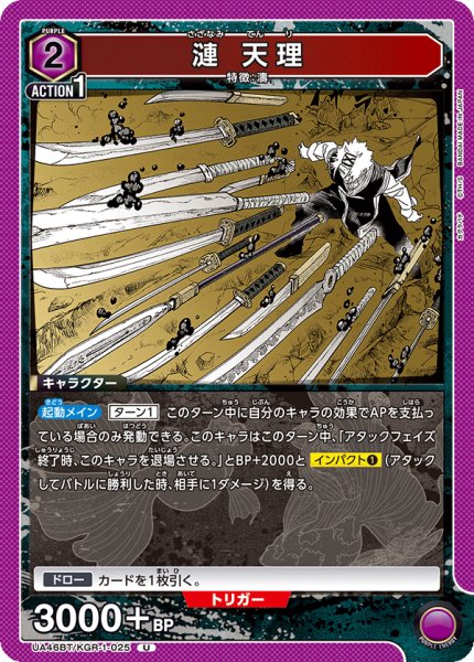 画像1: 漣 天理 (1)