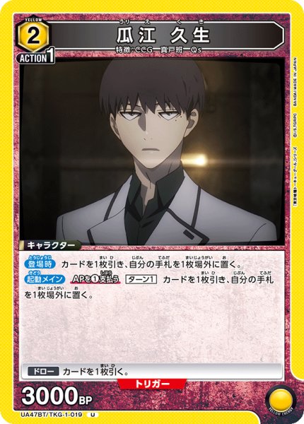 画像1: 瓜江 久生 (1)