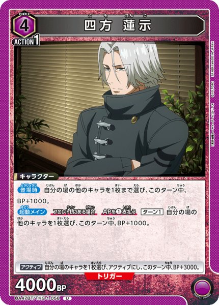 画像1: 四方 蓮示 (1)