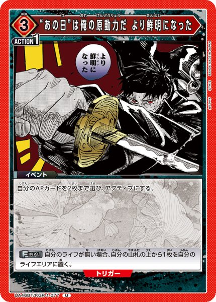 画像1: “あの日”は俺の原動力だ より鮮明になった (1)